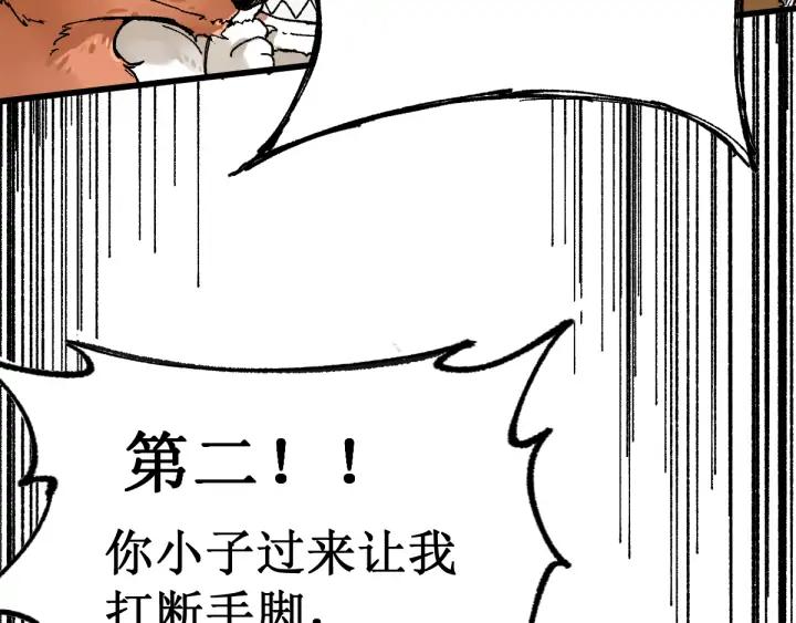 The Sacred Ruins Ch.78 p153
