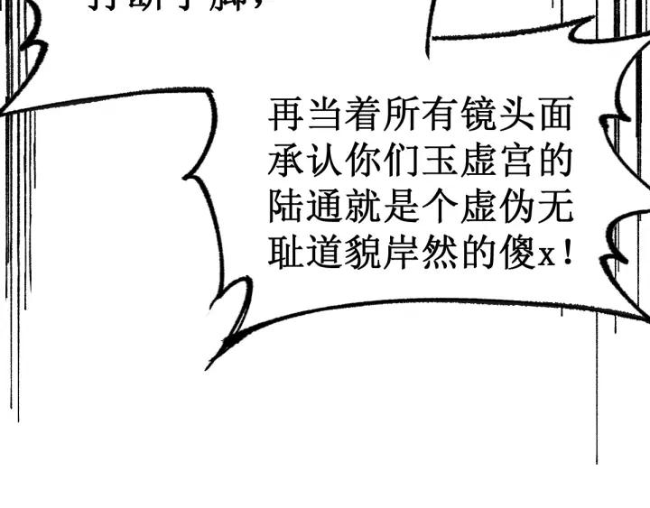 The Sacred Ruins Ch.78 p154