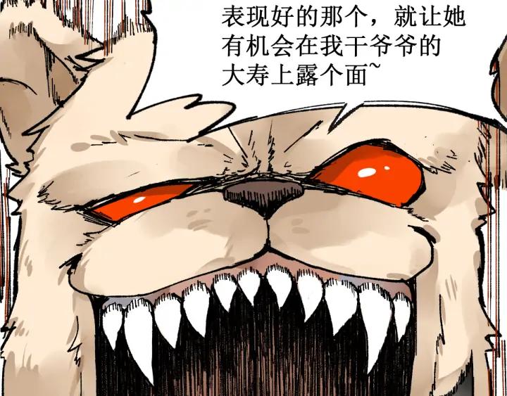 The Sacred Ruins Ch.78 p157