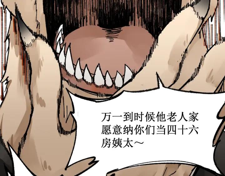 The Sacred Ruins Ch.78 p158