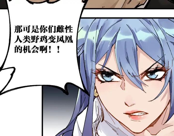 The Sacred Ruins Ch.78 p159