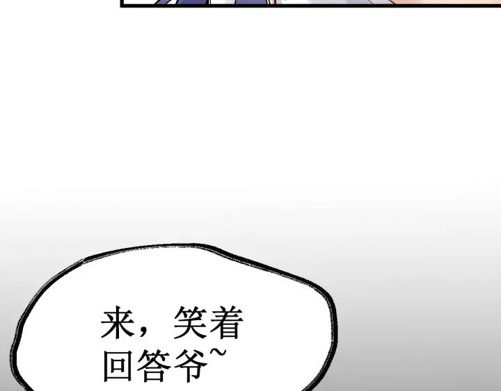 The Sacred Ruins Ch.78 p160
