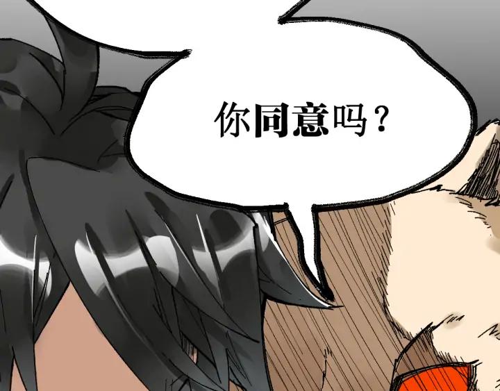 The Sacred Ruins Ch.78 p161