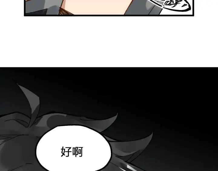 The Sacred Ruins Ch.78 p166