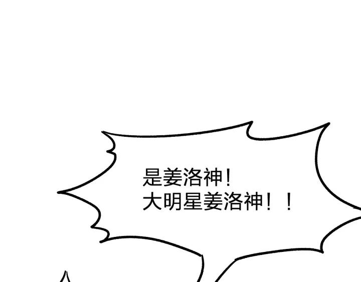 The Sacred Ruins Ch.78 p21