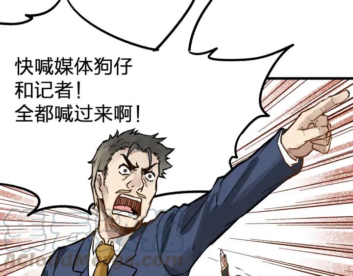 The Sacred Ruins Ch.78 p22