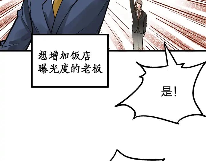 The Sacred Ruins Ch.78 p23