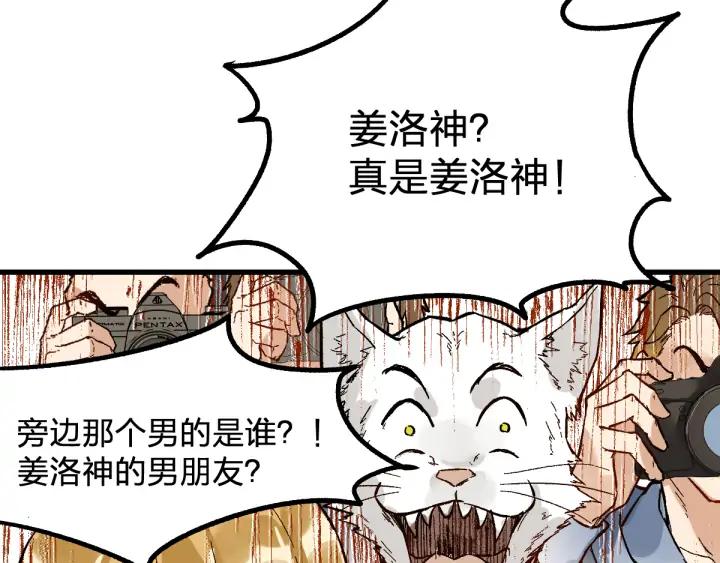 The Sacred Ruins Ch.78 p24