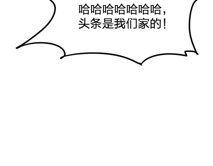 The Sacred Ruins Ch.78 p26