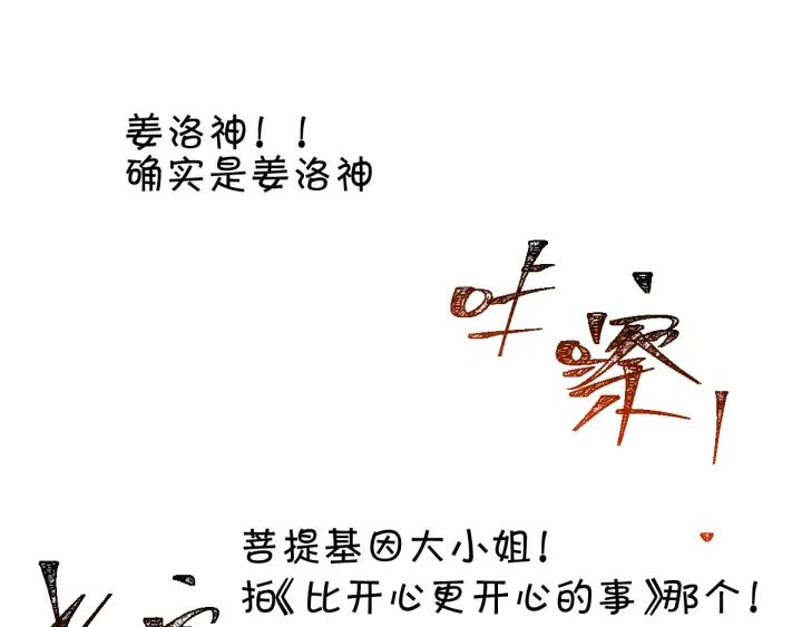 The Sacred Ruins Ch.78 p27