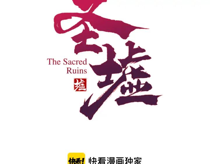 The Sacred Ruins Ch.78 p3