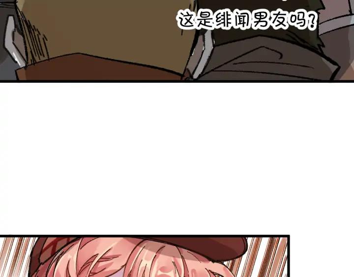 The Sacred Ruins Ch.78 p30