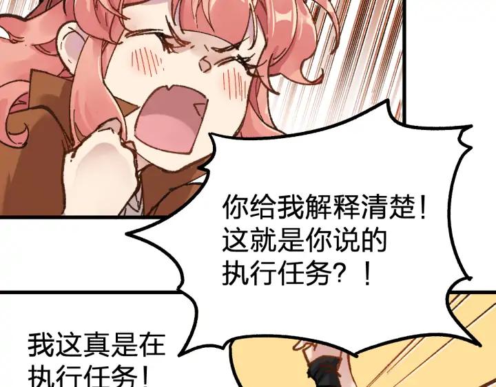 The Sacred Ruins Ch.78 p31