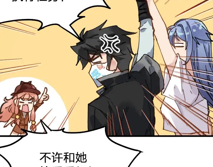 The Sacred Ruins Ch.78 p32