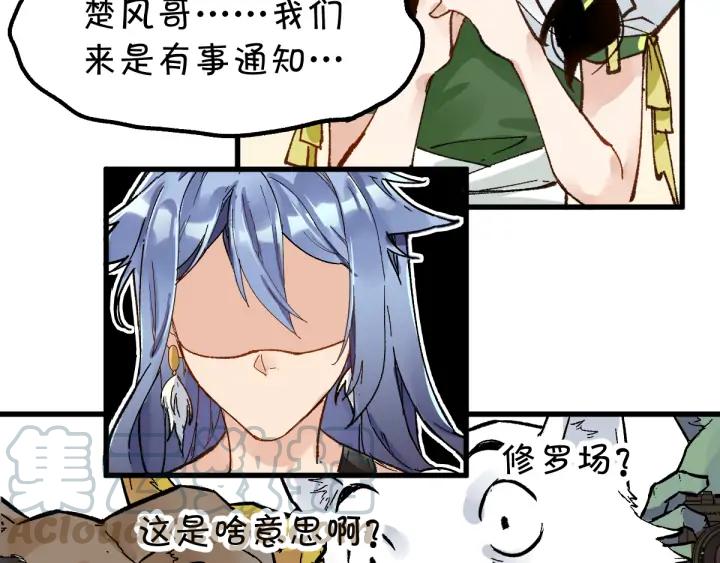 The Sacred Ruins Ch.78 p36