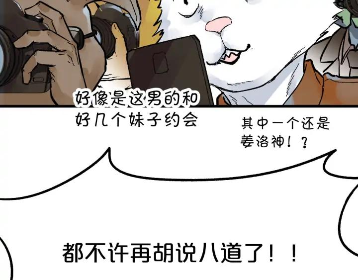 The Sacred Ruins Ch.78 p37