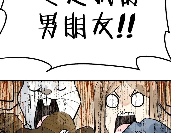 The Sacred Ruins Ch.78 p41