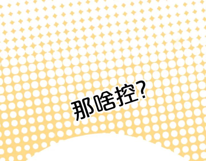 The Sacred Ruins Ch.78 p47