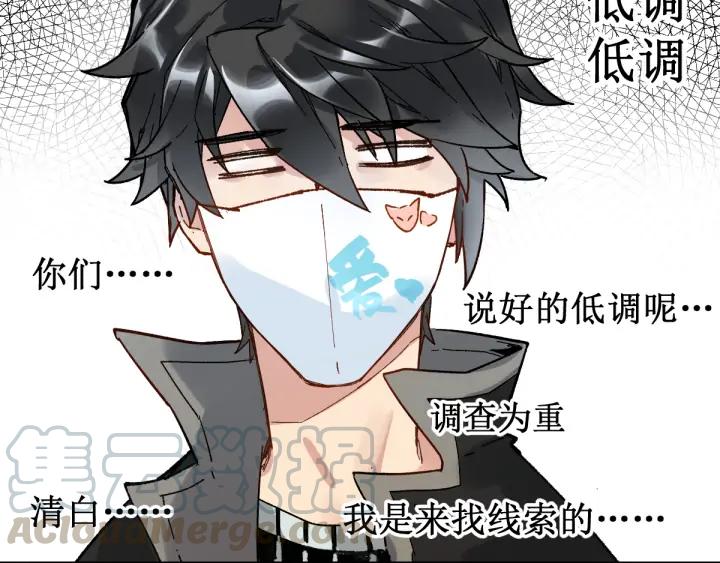The Sacred Ruins Ch.78 p50