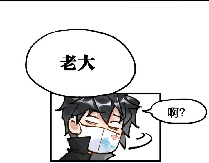 The Sacred Ruins Ch.78 p51