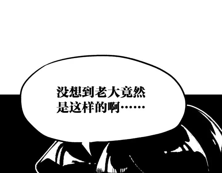 The Sacred Ruins Ch.78 p52