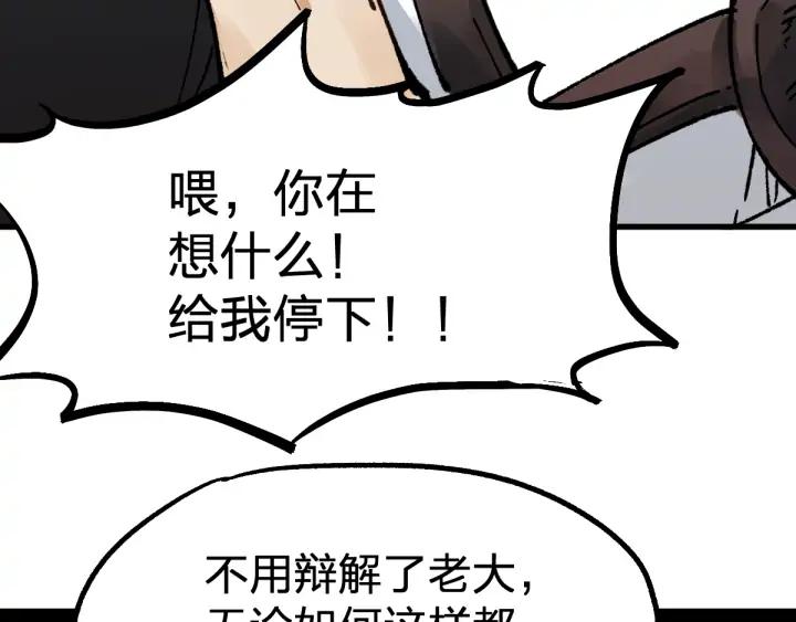 The Sacred Ruins Ch.78 p54