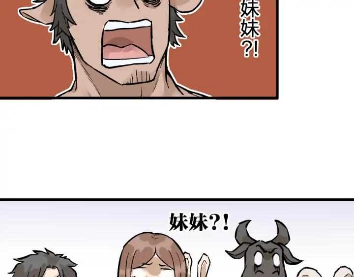 The Sacred Ruins Ch.78 p58