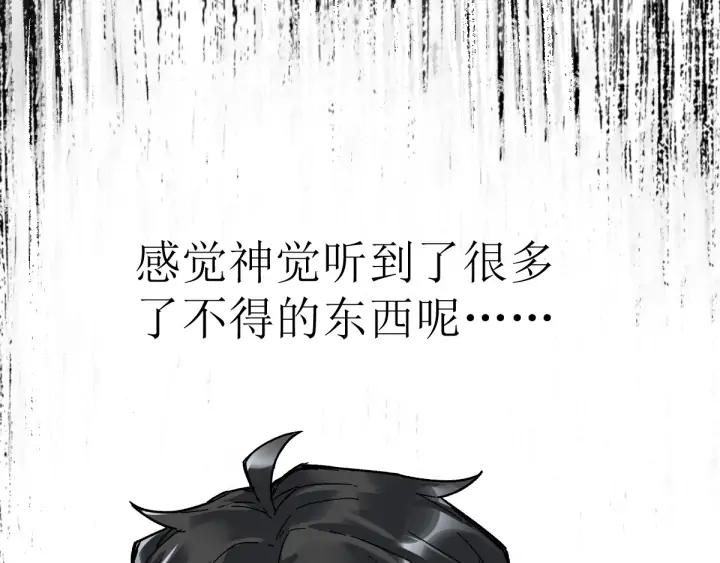 The Sacred Ruins Ch.78 p65