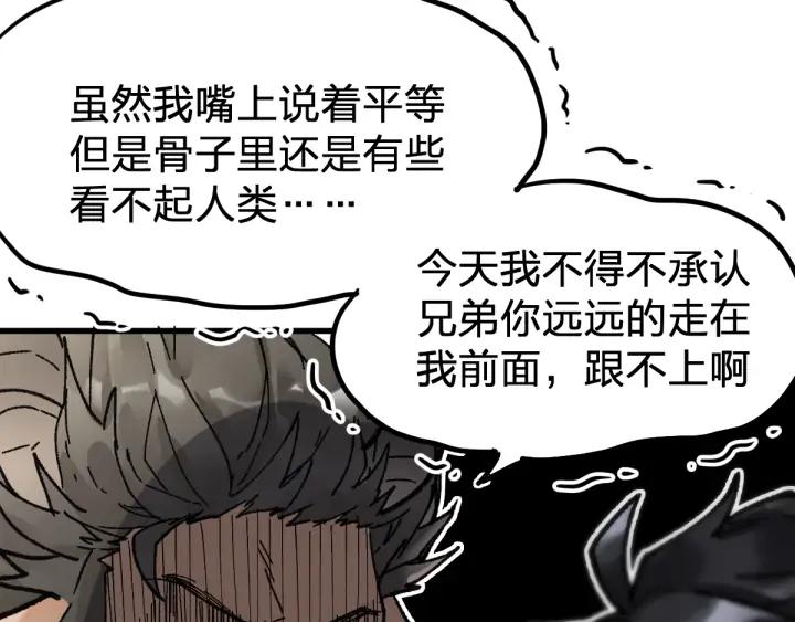 The Sacred Ruins Ch.78 p69