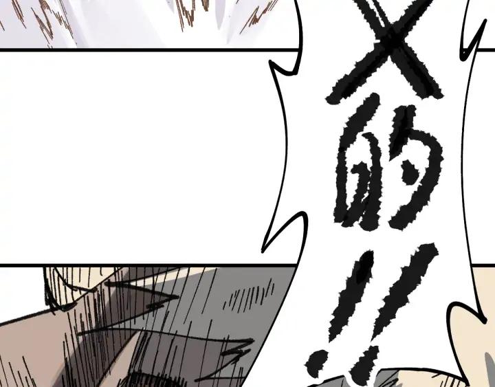 The Sacred Ruins Ch.78 p76