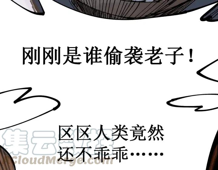 The Sacred Ruins Ch.78 p78