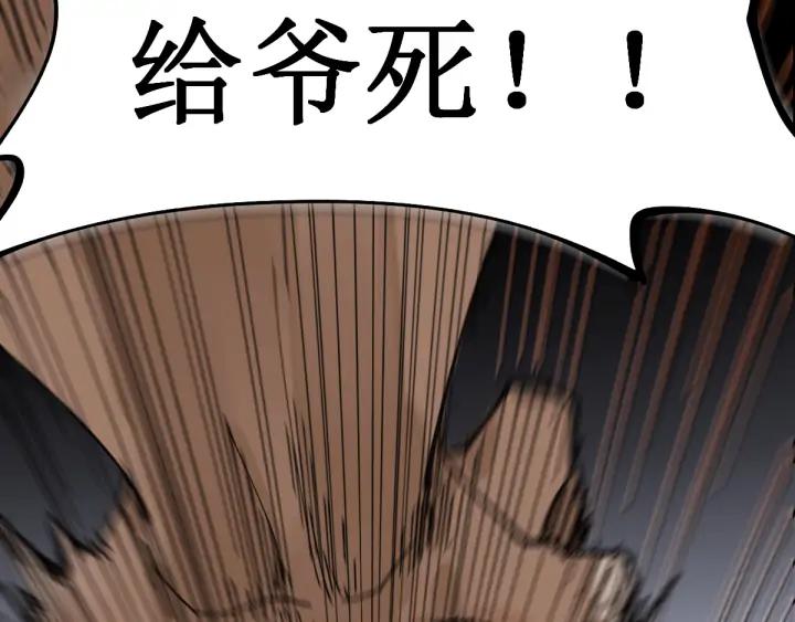 The Sacred Ruins Ch.78 p79