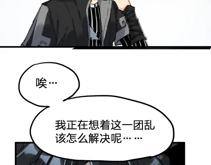 The Sacred Ruins Ch.78 p81