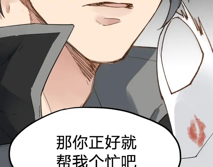 The Sacred Ruins Ch.78 p84