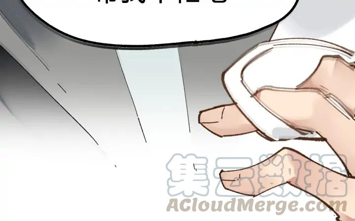 The Sacred Ruins Ch.78 p85