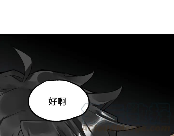The Sacred Ruins Ch.79 p1