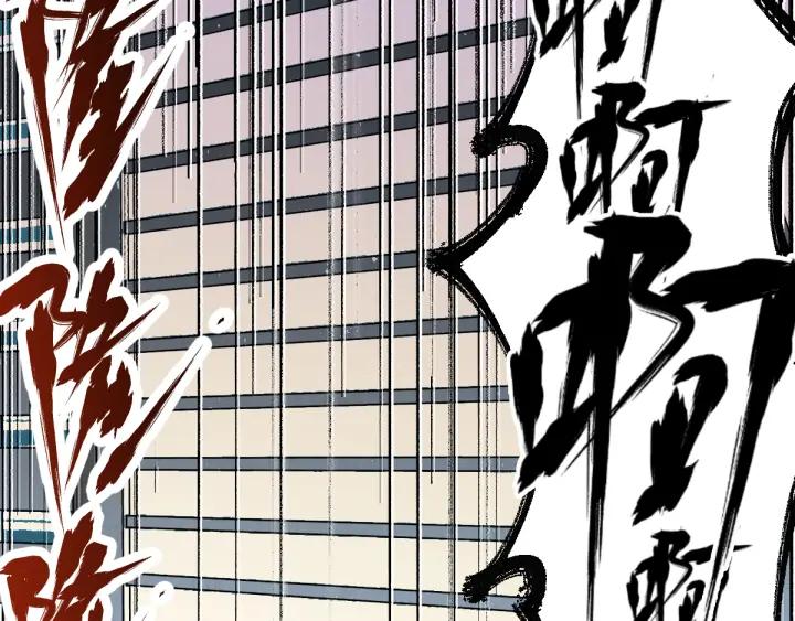 The Sacred Ruins Ch.79 p105