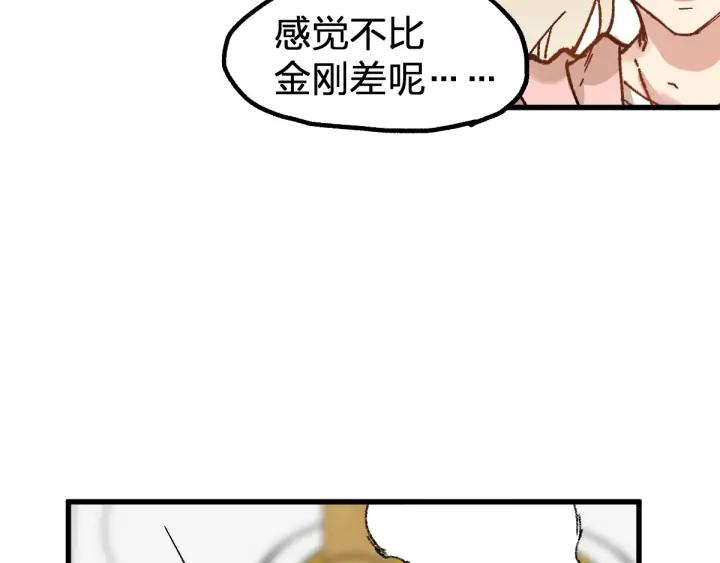The Sacred Ruins Ch.79 p115
