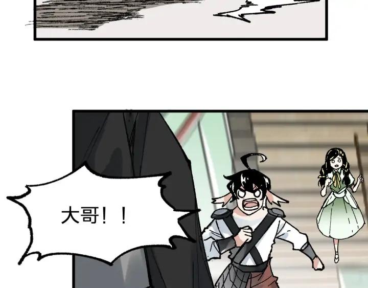 The Sacred Ruins Ch.79 p117