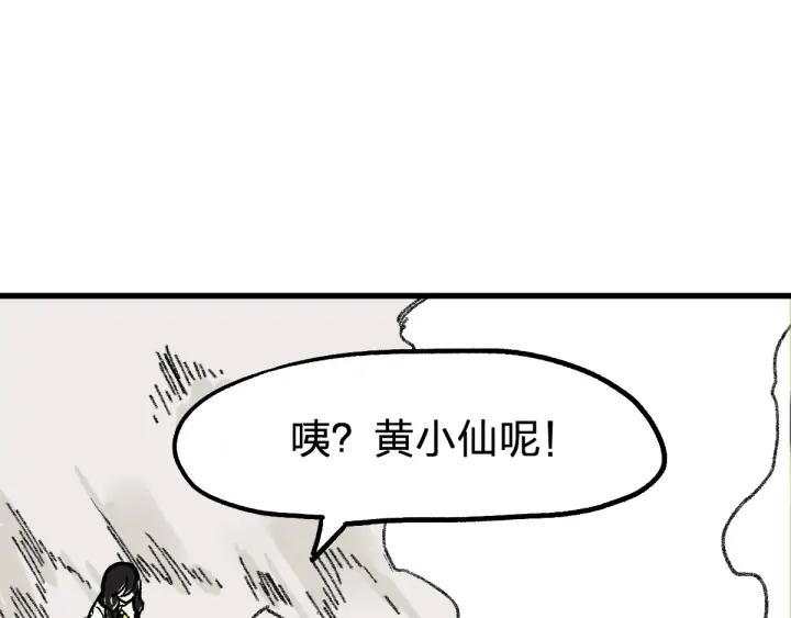 The Sacred Ruins Ch.79 p119