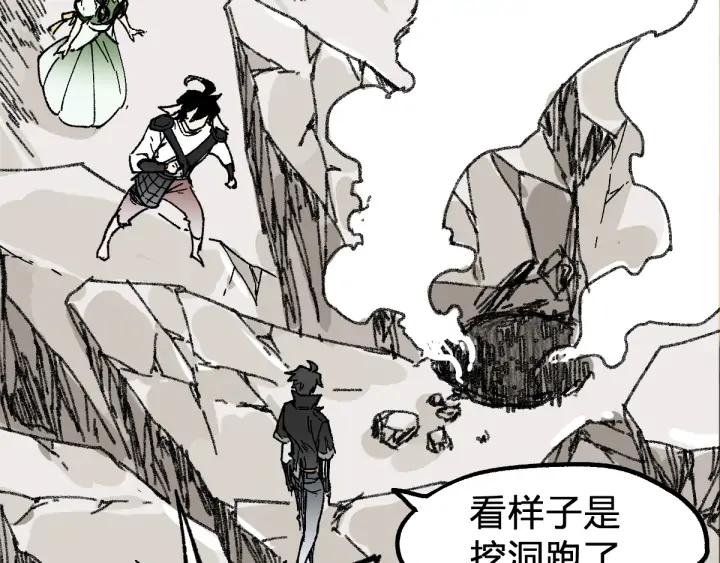 The Sacred Ruins Ch.79 p120