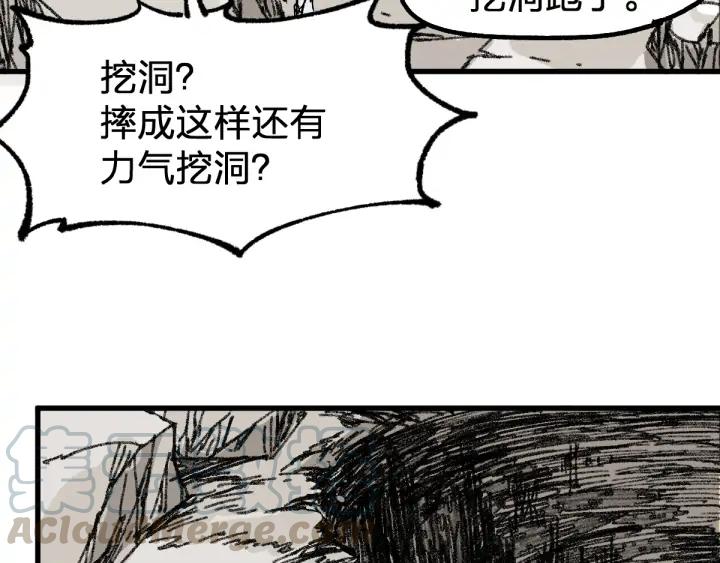 The Sacred Ruins Ch.79 p121