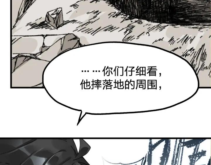 The Sacred Ruins Ch.79 p122