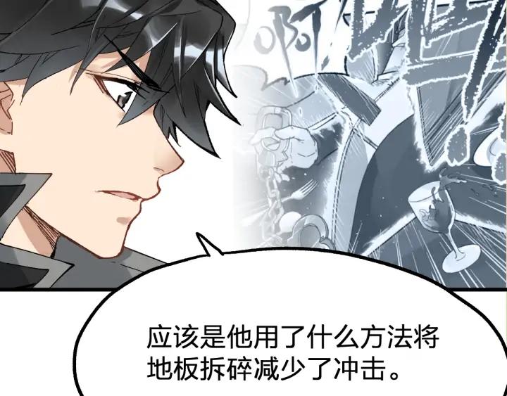 The Sacred Ruins Ch.79 p123