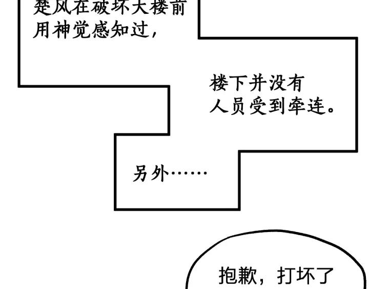 The Sacred Ruins Ch.79 p130