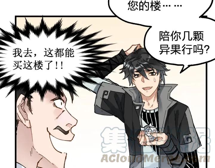 The Sacred Ruins Ch.79 p131