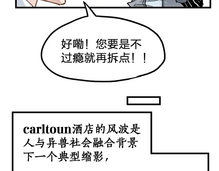 The Sacred Ruins Ch.79 p132