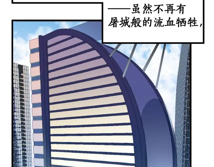 The Sacred Ruins Ch.79 p133