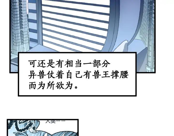 The Sacred Ruins Ch.79 p134