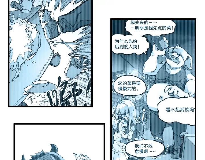 The Sacred Ruins Ch.79 p135